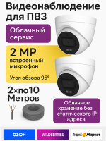 Видеонаблюдение в городе Оренбург  IP видеонаблюдения | «Мелдана»